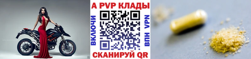 Альфа ПВП VHQ блэк спрут сайт Новотитаровская