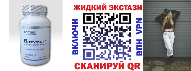 БУТИРАТ 1.4BDO  Новотитаровская 