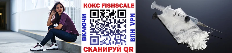 КОКАИН Fish Scale Новотитаровская
