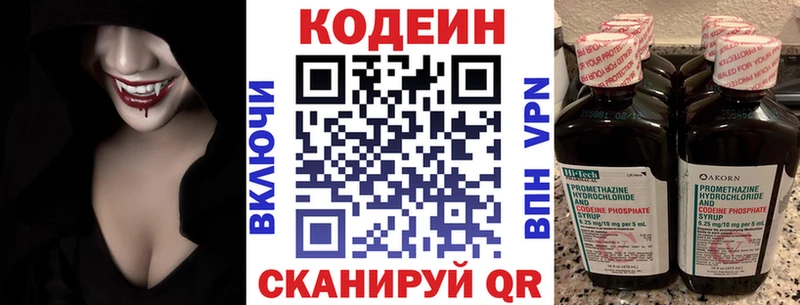 blacksprut сайт Новотитаровская Кодеиновый сироп Lean напиток Lean (лин)