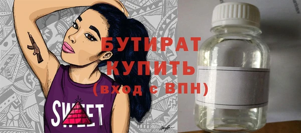 бутират Балабаново