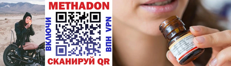 купить наркотики цена  Новотитаровская  Метадон кристалл 